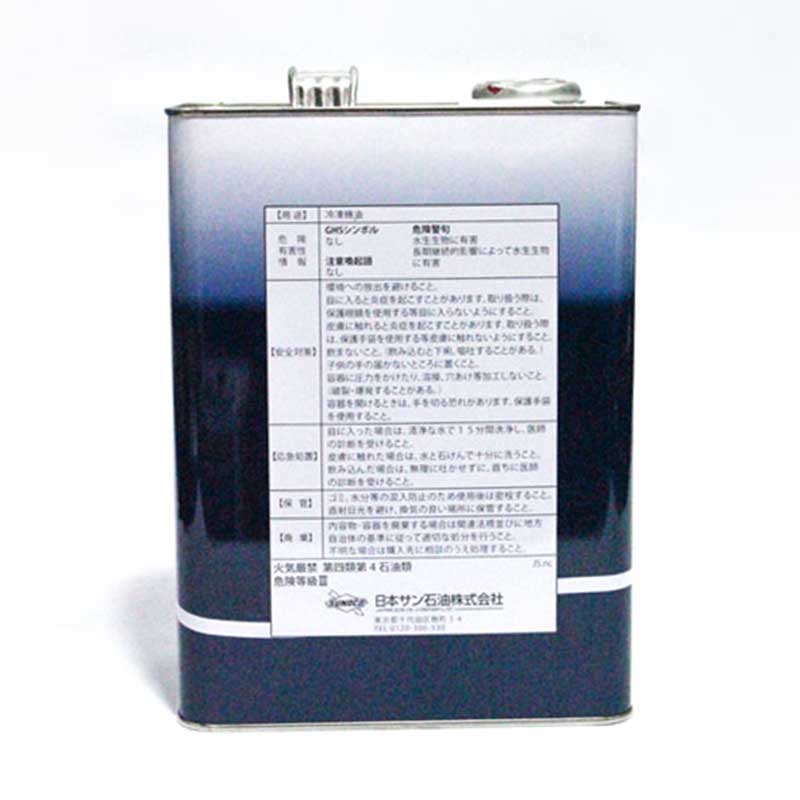 Dầu Lạnh Sunice SL-32S - Ảnh 2